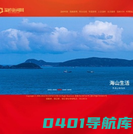 温岭新闻网_首页