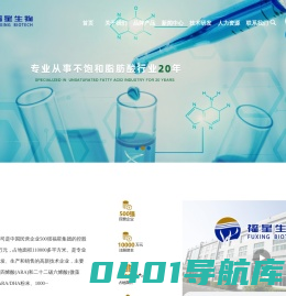 湖北福星生物科技有限公司-湖北福星生物科技有限公司