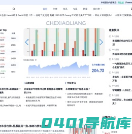 2024年5月汽车销量排行榜-SUV汽车销量排行榜查询-车销量网