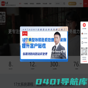帮课 - 一所陪伴外贸人成长的大学