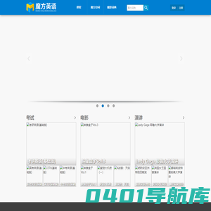 首页 - 魔方英语 - 英语学习软件-看电影学英语-英语魔方秀-魔方英语