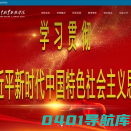 晋中职业技术学院