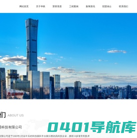 北京华铁视通科技有限公司 | 高新科技企业 | 铁路广告拍摄