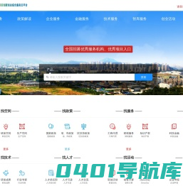 创新创业综合服务云平台