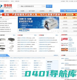 IC网_IC采购_电子元件采购-上搜电网|专业的电子元件交易平台!