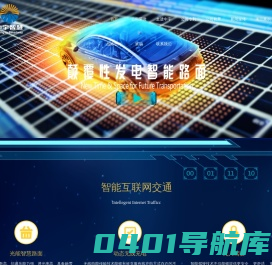 中宇智慧光能科技有限公司