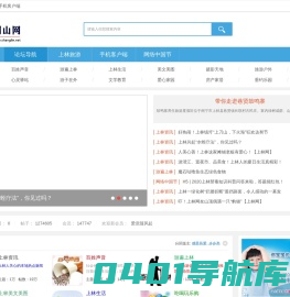 上林信息网-关注上林发展 -  Powered by Discuz!
