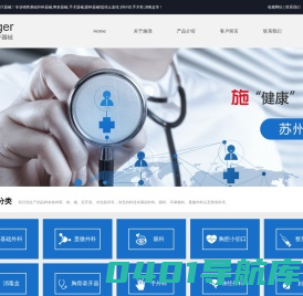 苏州市施强医疗器械有限公司