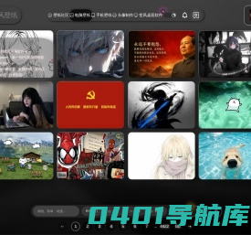 免费4K高清壁纸-电脑背景图片-Mac壁纸网站「哲风壁纸」