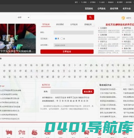 取名大全，在线男宝、女宝、公司免费取名大全-起名网