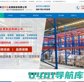 吴江祥凯金属制品有限公司★吴江模具架,吴江隔离网,吴江工作台,吴江货架