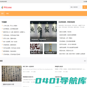 古诗词网_古诗文大全_唐诗宋词元曲_诗词名句鉴赏