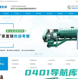斗式提升机_粉尘加湿搅拌机 - 泊头市千瑞环保机械设备厂家