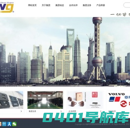 思吾高集团