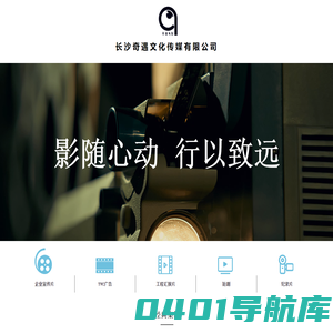 长沙奇遇文化传媒有限公司