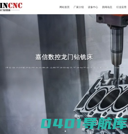 数控龙门钻铣床-龙门钻铣床生产厂家