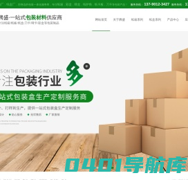 东莞纸箱厂-长安|虎门|松岗纸箱厂-纸护角-纸卡板[东莞腾盛]专注各种纸箱及彩盒包装