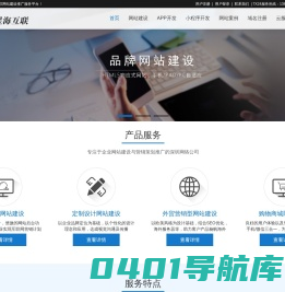 网站设计-网页设计-做网站-深圳网站设计-网络公司-网站制作公司-网站搭建_星海互联