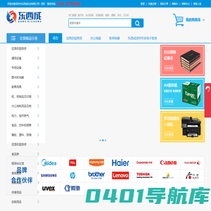 深圳市东西成实业有限公司