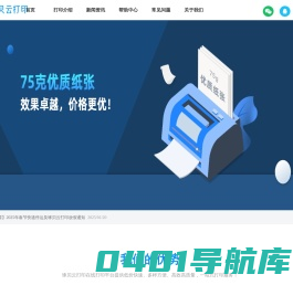 琢贝云打印-网上打印平台|在线打印资料快递送货上门|24小时在线自助下单打印复印平台
