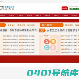 天一轩周易_婴儿起名_宝宝周易起名_公司取名_公司起名