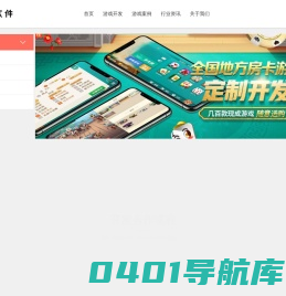 棋牌游戏开发_游戏源码搭建定制_麻将游戏开发-老汪软件