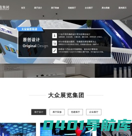 济南店面装修_济南办公室装修_济南商铺装修_济南展厅设计装修公司_济南酒店装修_济南厂房装修_济南党建展馆装修_大众展览集团