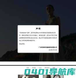 广东哥弟时尚服饰研发有限公司