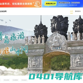 青岛旅游攻略必去景点_青岛栈桥_青岛啤酒博物馆_青岛极地海洋世界-自由达旅游网