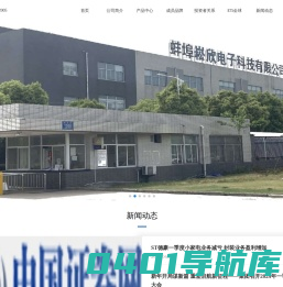 德豪润达