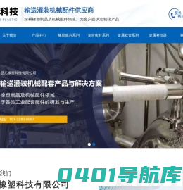 衡水品尤橡塑科技有限公司