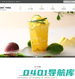 江苏华桑食品科技有限公司