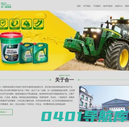 浙江合一润滑科技有限公司