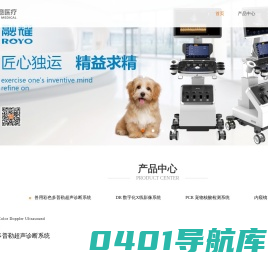 苏州合意医疗器械有限公司-兽用彩色多普勒超声诊断,DR数字化X线影像系统,PCR宠物核酸检测系统,内窥镜