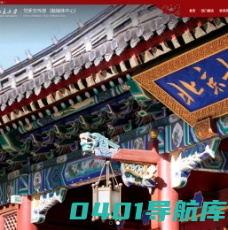 党委宣传部（融媒体中心）