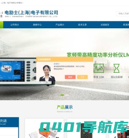 医用电气设备安规测试仪_功率分析仪_电能质量在线监测装置-上海电励士