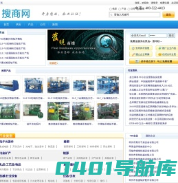 搜商网