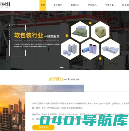 江苏包装收缩膜-食品包装膜价格-食品包装袋厂家-江苏汇贝新材料有限公司
