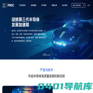 深圳方正微电子有限公司