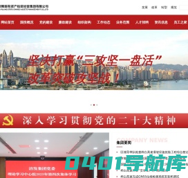 涪陵国投有限公司