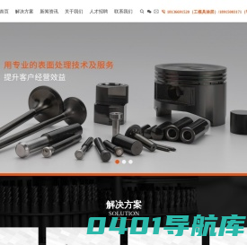 江苏苏德涂层有限公司-专业的PVD/PECVD涂层