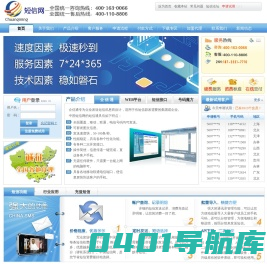 短信平台-中国优质短信平台群发服务商！短信平台软件|短信平台公司|企业短信平台|移动短信平台