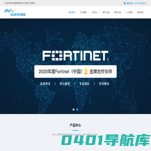 杭州戴盟信息技术有限公司