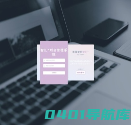 艾自汇管理系统