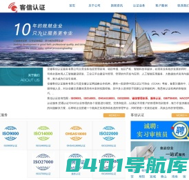ISO9000质量管理体系认证_ISO14000环境管理体系认证_ISO45001认证_职业健康_管理体系_认证机构-安