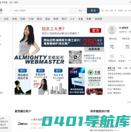 翘楚商务 - 卓越的在线商务园区｜公司企业免费自助网站建设 | 华夏多翘楚 天涯若比邻