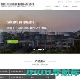 液力偶合器,塔式起重机,气动离合器-烟台禹成机械股份有限公司