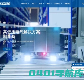 雅絮智能科技有限公司-南方电网优秀供应商