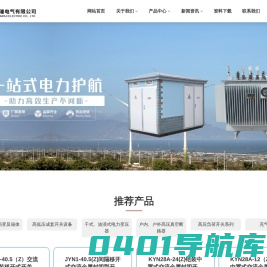 浙江海瑞电气有限公司【官网】