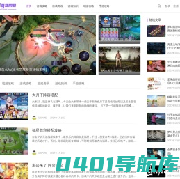 52GAME - 你身边的游戏攻略资讯网站！